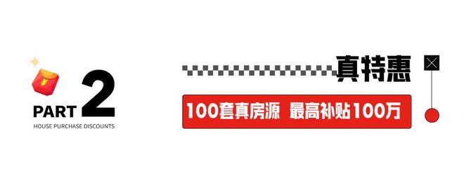 今天开始！东莞人可领购房补贴！最高100万！