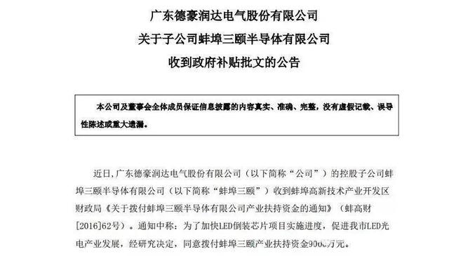 40亿雷士又内斗，安徽老板逃过一劫