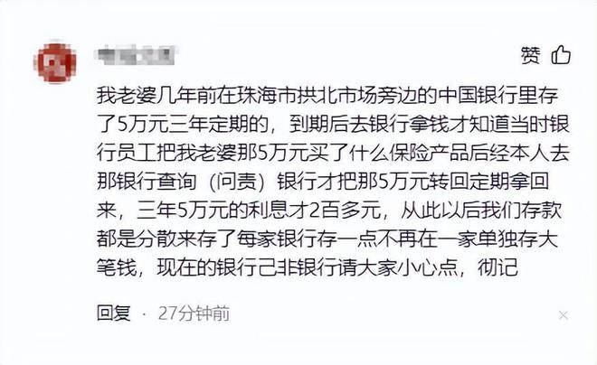 成都女子15万存款被农行私自改成购买，农行回应来了！