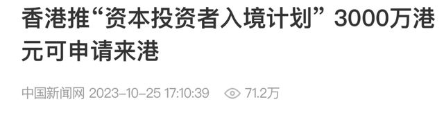 这个一线城市，“落户”门槛提升至3000万