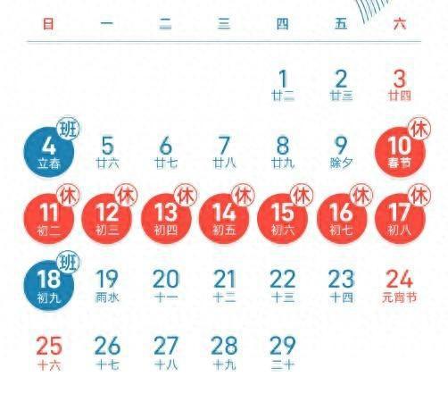 一切为了经济，“假期也拼了”！2024年，春节“10天长假”？