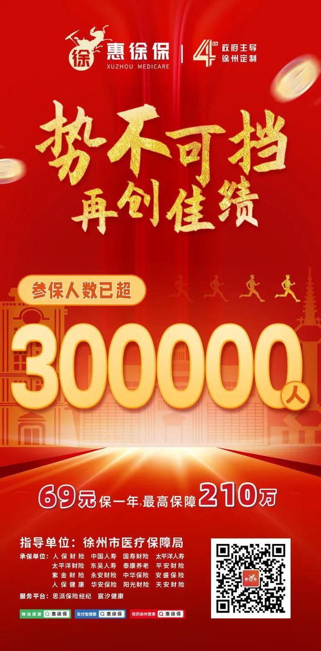 上线3天，已突破30万！