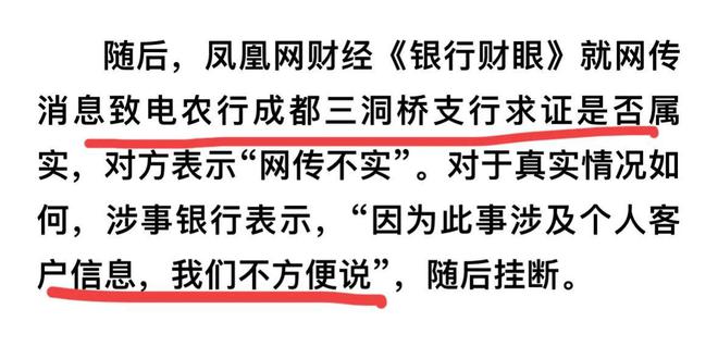 真相大白！存款被私改购买，银行竟拒绝解释，网友全网曝内幕！