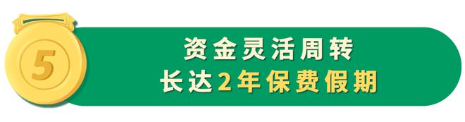 高性价比现金流！中国人寿（海外）上新「丰盛连年」