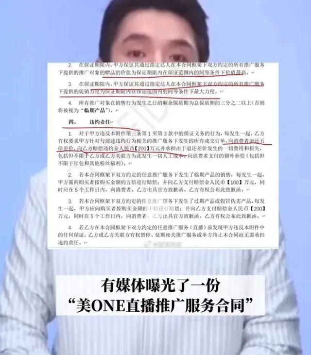 被质疑挟持商家二选一？李佳琦的双11，四面楚歌