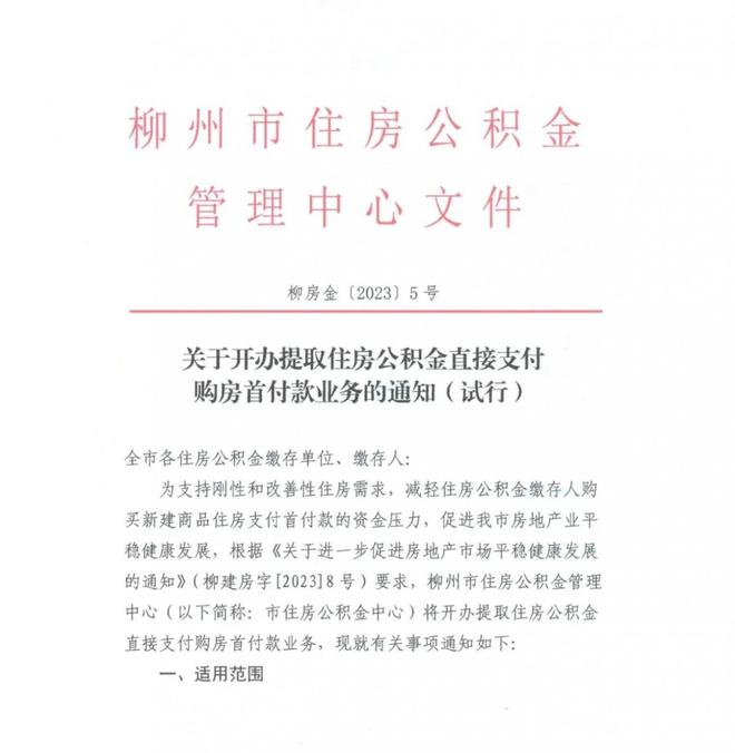 柳州楼市新政发布后，她第一个享受了这项“福利”！