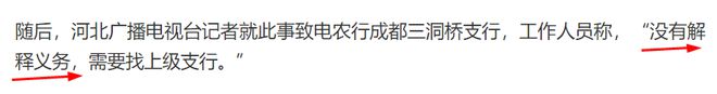 成都女子15万存款被农行私自改成购买，农行回应来了！