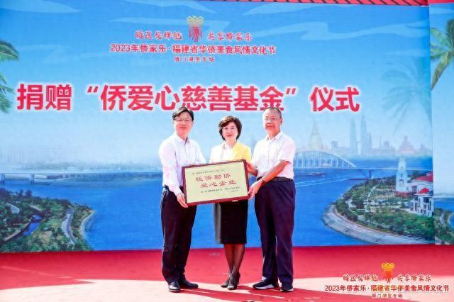 厦门国际银行厦门分行“靓”相 2023年侨家乐·福建省华侨美食风情文化节