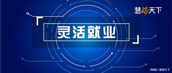 最适合网约车司机、骑手投保的养老险来了！30多家人身险企可经营