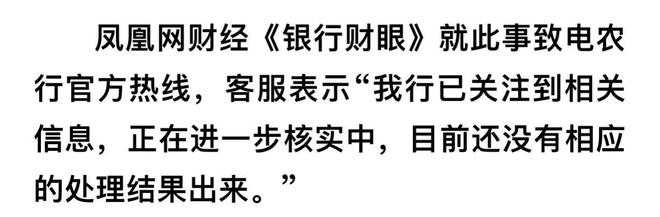 真相大白！存款被私改购买，银行竟拒绝解释，网友全网曝内幕！