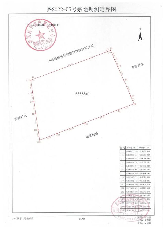 起拍价1.2亿元！齐河百亩建设用地出让！