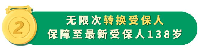 高性价比现金流！中国人寿（海外）上新「丰盛连年」