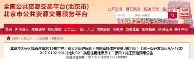 【大兴建设】11万多平方米！大兴这处用地建设有新进展