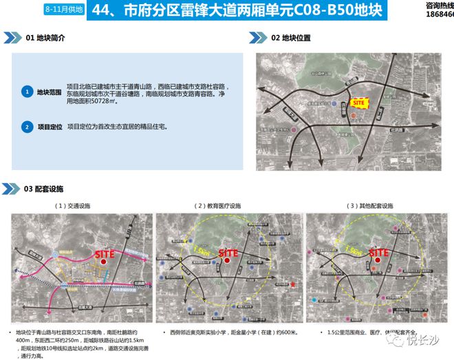 长沙土地情报！湘江新区12宗地块即将“入市”！还有开福、长沙县……