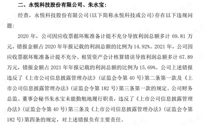 虚假信息！内幕交易！股价操纵！永悦科技：傅文昌家族的胜利大逃亡