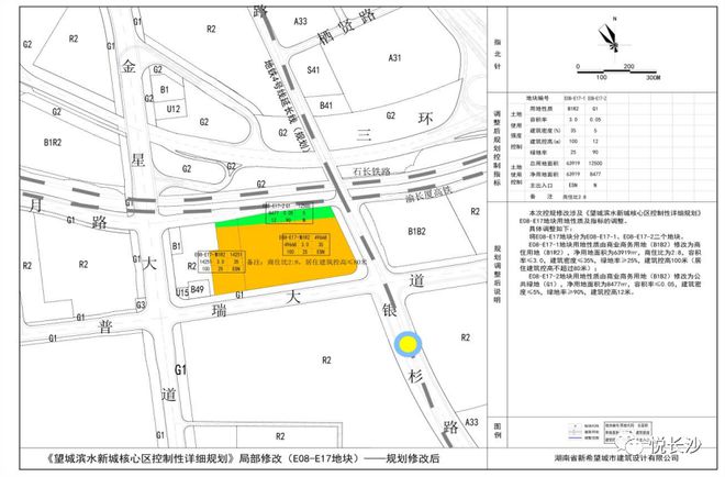 月亮岛、金星北再出新地！地铁口、公园旁、临山居！望城土地重磅推介