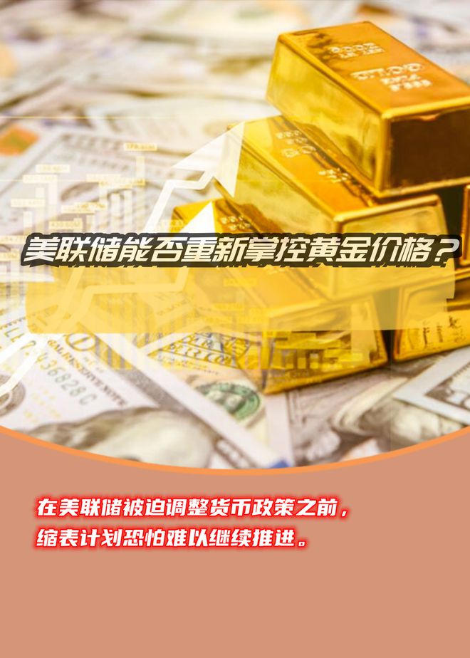 金价飙升！美联储无力干预，美国经济前景堪忧！