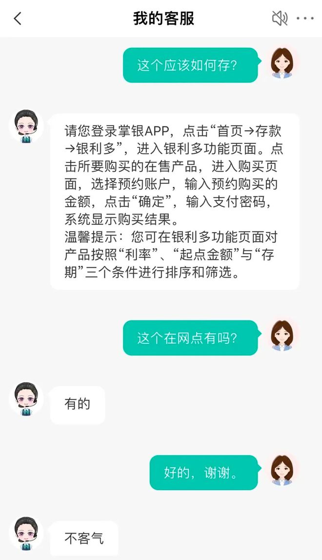 15万存款被私自改成购买？农行回应