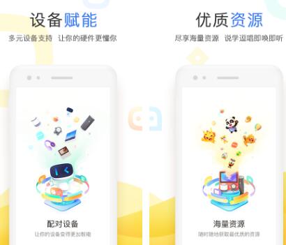 小度智能音箱app下载安装（小度智能音箱使用说明 使用教程）