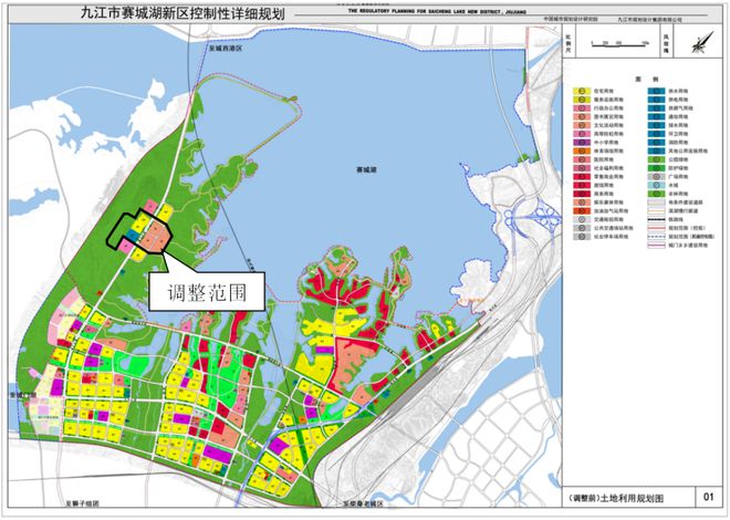 速看！九江这个片区用地规划调整！