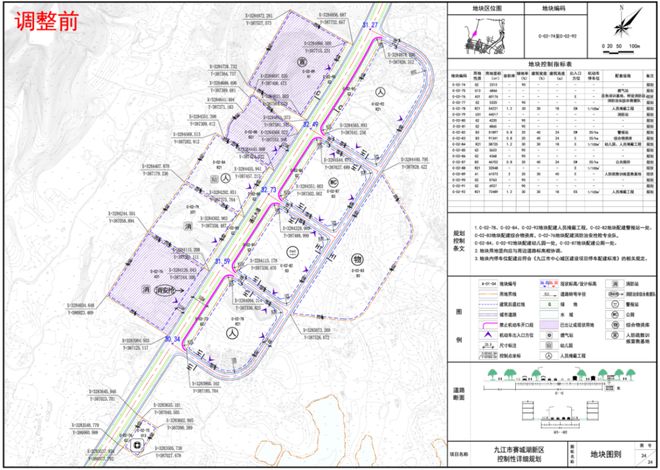 速看！九江这个片区用地规划调整！
