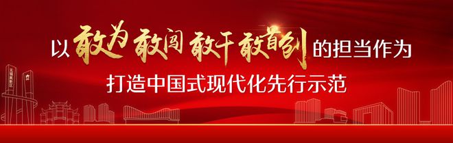 新吴区房屋征收集中成片推进暨四季度征收工作会议召开