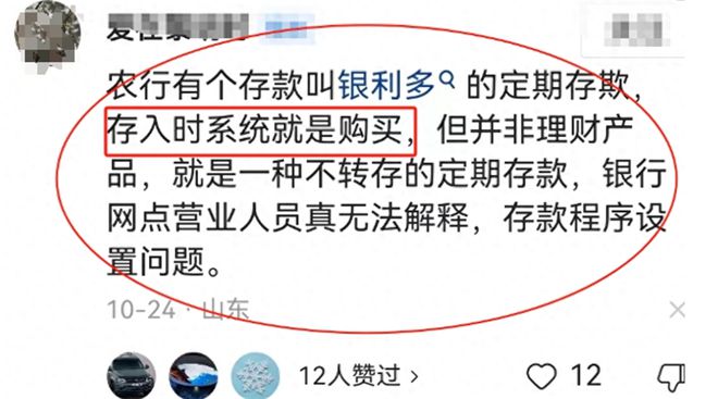 大反转！银行回应“存款改成购买”：系误会，已与当事人达成谅解