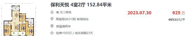 43473元/㎡！南京第二高价地易主，绿城“杀”进河西中