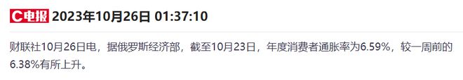 俄罗斯央行超预期加息200基点 并为进一步收紧货币敞开大门