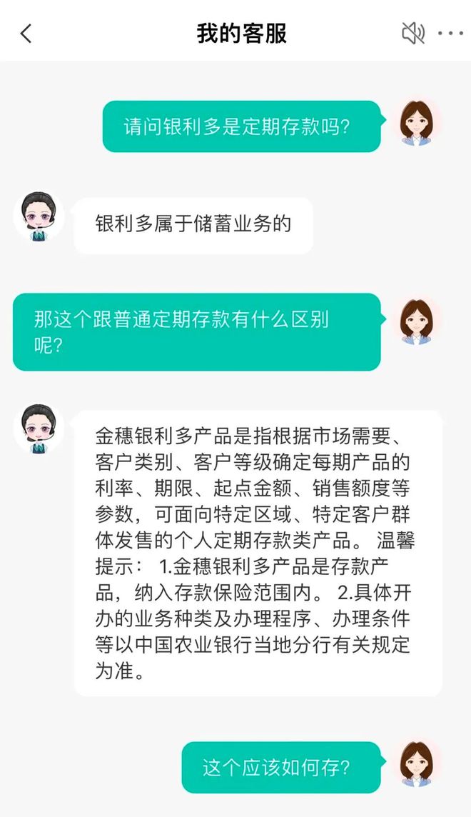 15万存款被私自改成购买？农行回应