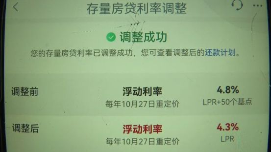 下调！江门有人每月少还房贷近1000元！