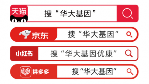 华大基因双11狂欢开启,基因检测产品亮相“交个朋友”直播间!