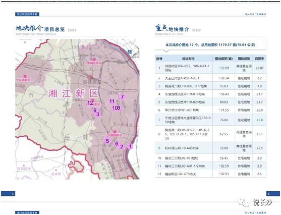 长沙土地情报！湘江新区12宗地块即将“入市”！还有开福、长沙县……