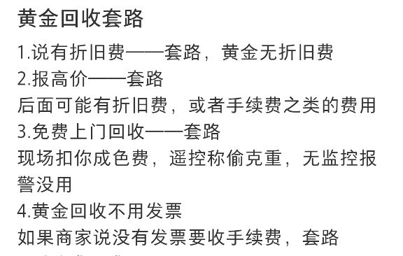 登上热搜！1.6万元黄金1小时后换款缩水5600元