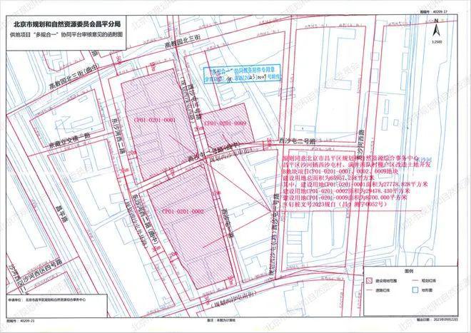 北京挂牌昌平沙河镇1宗宅地，起始价35.4亿元