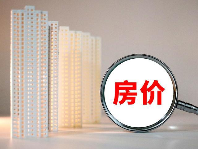 住建部宣布，已查清全国住房数量，楼市或将迎来一场全新的变革？