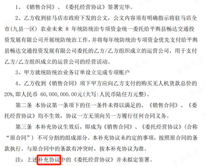 虚假信息！内幕交易！股价操纵！永悦科技：傅文昌家族的胜利大逃亡