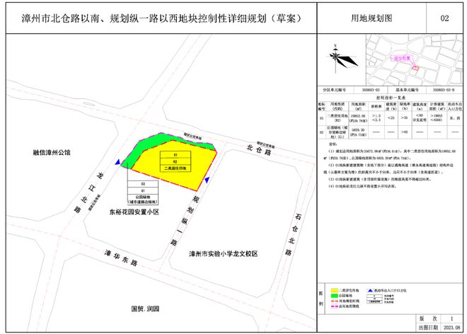 超2万平！漳州市区这里即将征迁！将建住宅！快看在哪里？