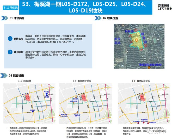 长沙土地情报！湘江新区12宗地块即将“入市”！还有开福、长沙县……