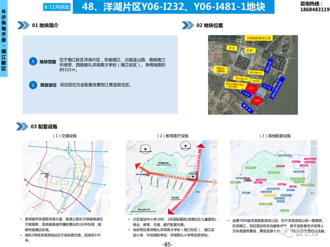 长沙土地情报！湘江新区12宗地块即将“入市”！还有开福、长沙县……