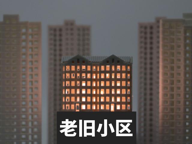 棚改被叫停？住建部发声：2022年开始，房龄达20年的统统这样处理