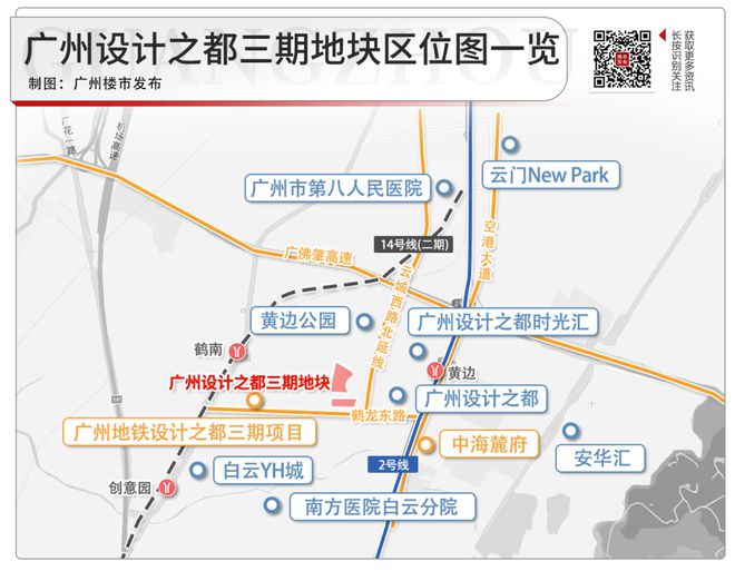 白云狂甩7宗地！白云站、设计之都靓地会被抢吗？