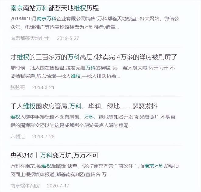 万科业绩下滑，业主担心房子降标，四年后北京万科东庐值得买吗？