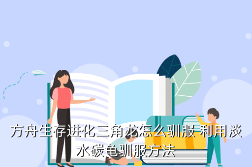 方舟生存进化龙蛋代码大全