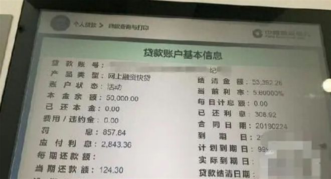 河南老人15年在建行存120万，儿子结婚取钱，银行：你还倒欠13万