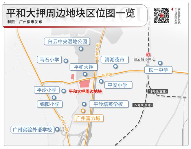 白云狂甩7宗地！白云站、设计之都靓地会被抢吗？