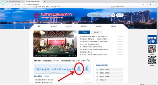 快看！漳州公积金再出新政！这7项业务“不跑腿”！上网即可办……