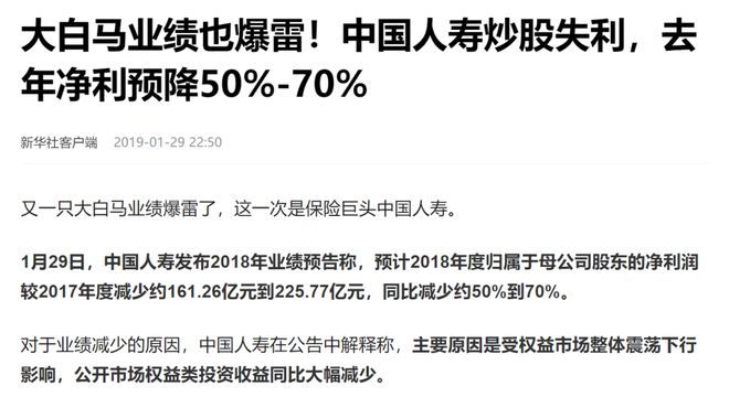 中国人寿利润大跌99%，有个指标10年最惨