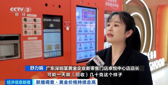 金价上涨 多国央行掀起“淘金”潮 能出手吗？