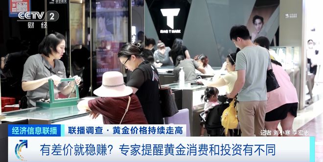 金价上涨 多国央行掀起“淘金”潮 能出手吗？